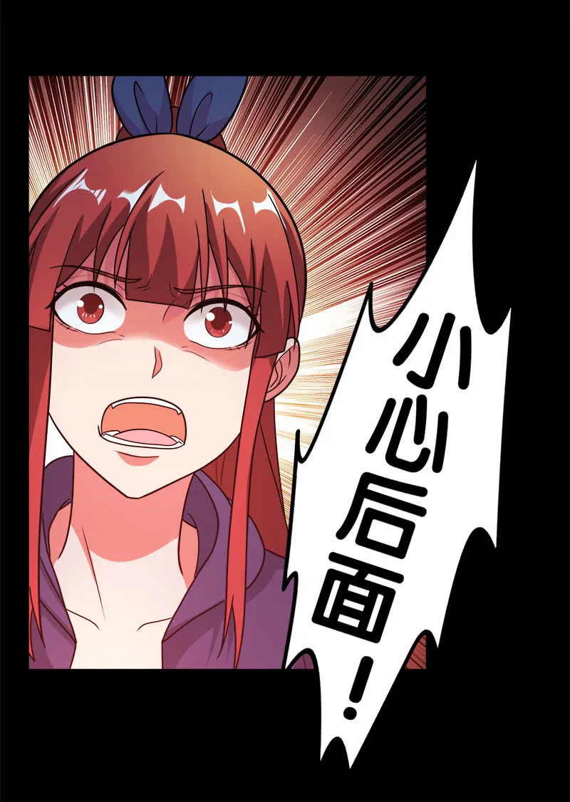 第六卷《水泥女鬼》6 第82页