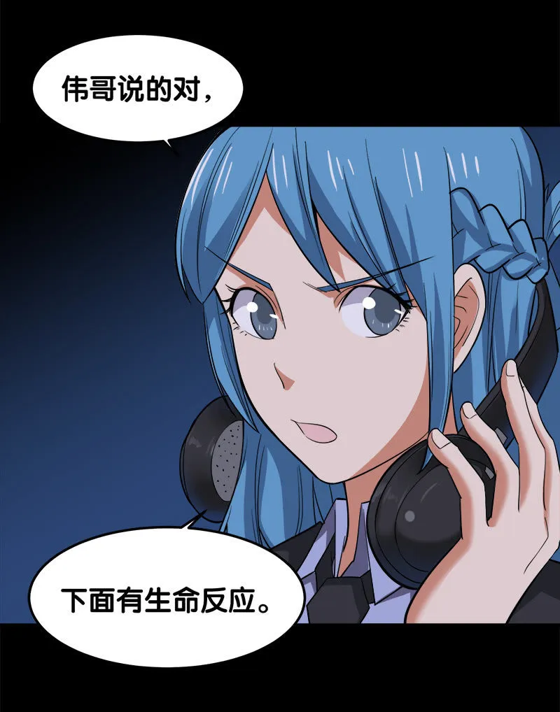 第六卷《水泥女鬼》7 第32页