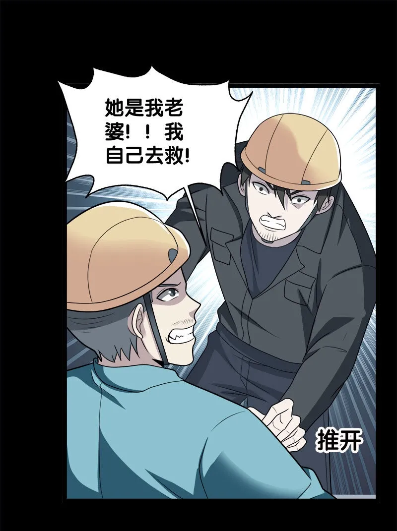 第六卷《水泥女鬼》8 第2页