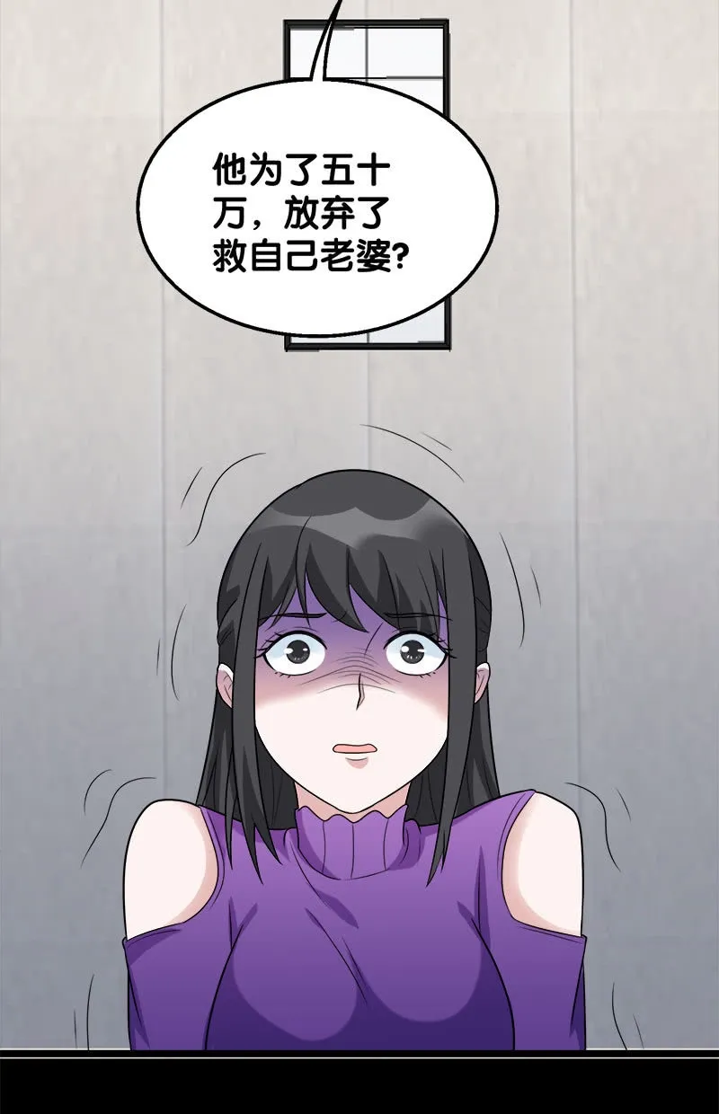 第六卷《水泥女鬼》8 第8页