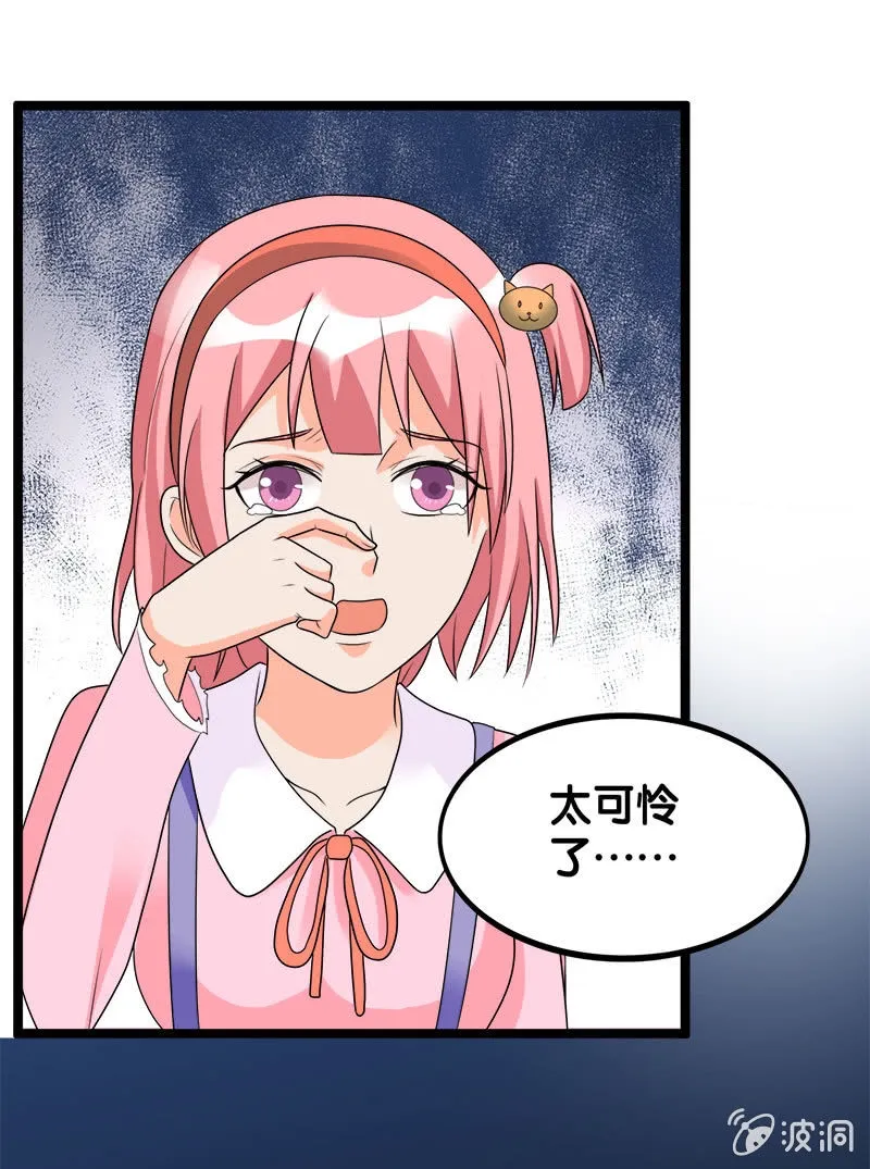 第六卷《水泥女鬼》8 第17页