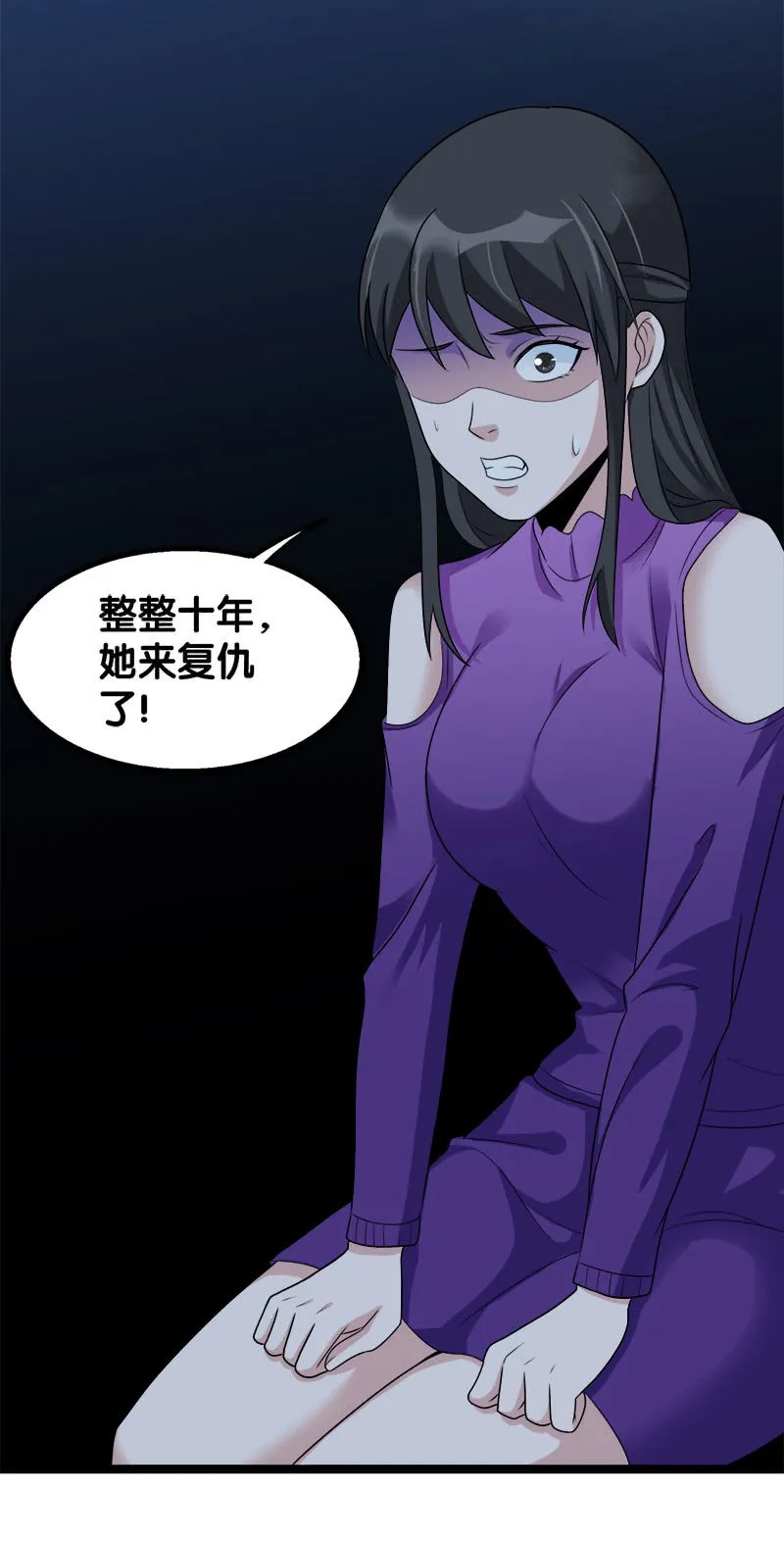 第六卷《水泥女鬼》8 第18页