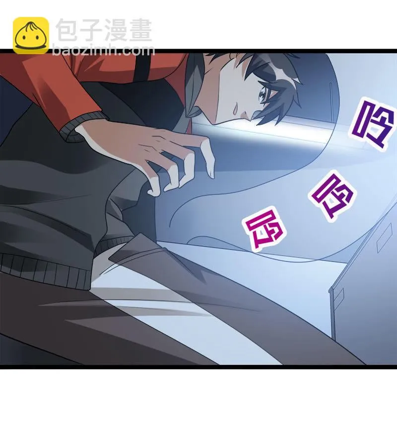 第六卷《水泥女鬼》8 第25页