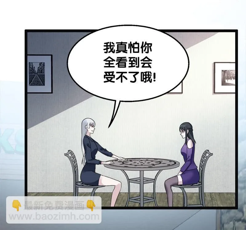 第六卷《水泥女鬼》9 第6页