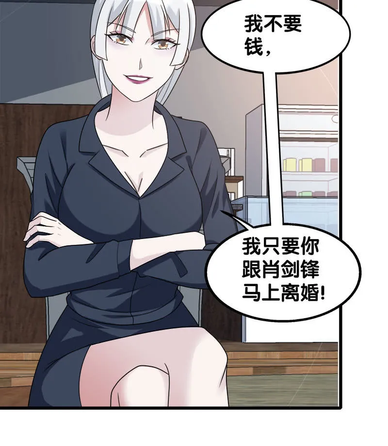 第六卷《水泥女鬼》9 第12页