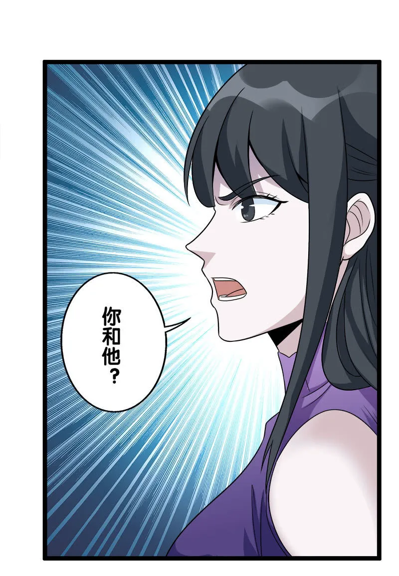 第六卷《水泥女鬼》9 第15页