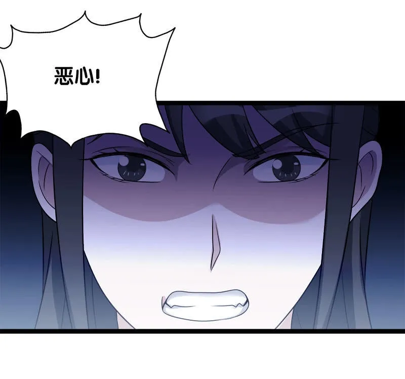 第六卷《水泥女鬼》9 第16页