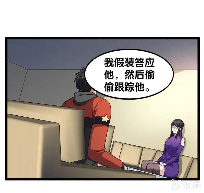 第六卷《水泥女鬼》9 第17页