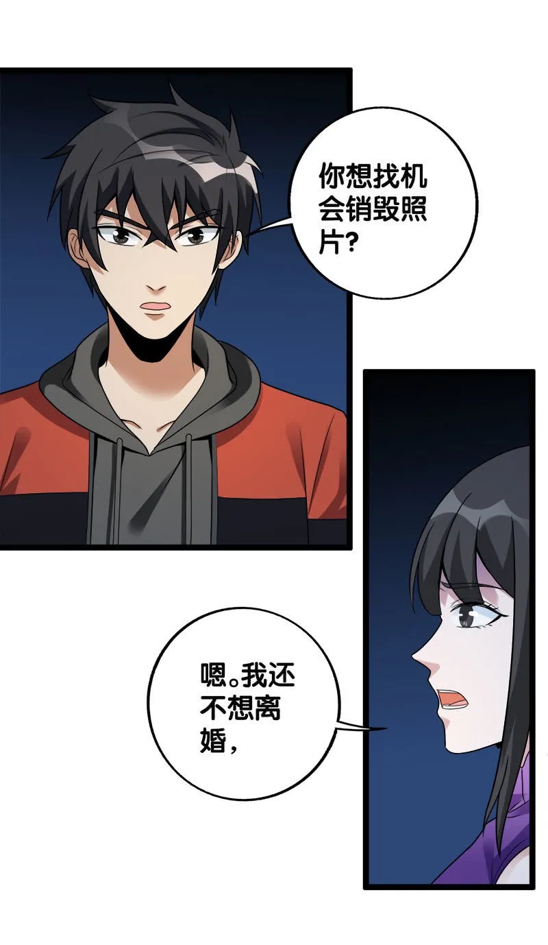 第六卷《水泥女鬼》9 第18页