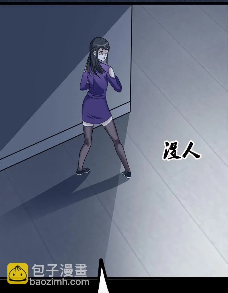 第六卷《水泥女鬼》9 第28页