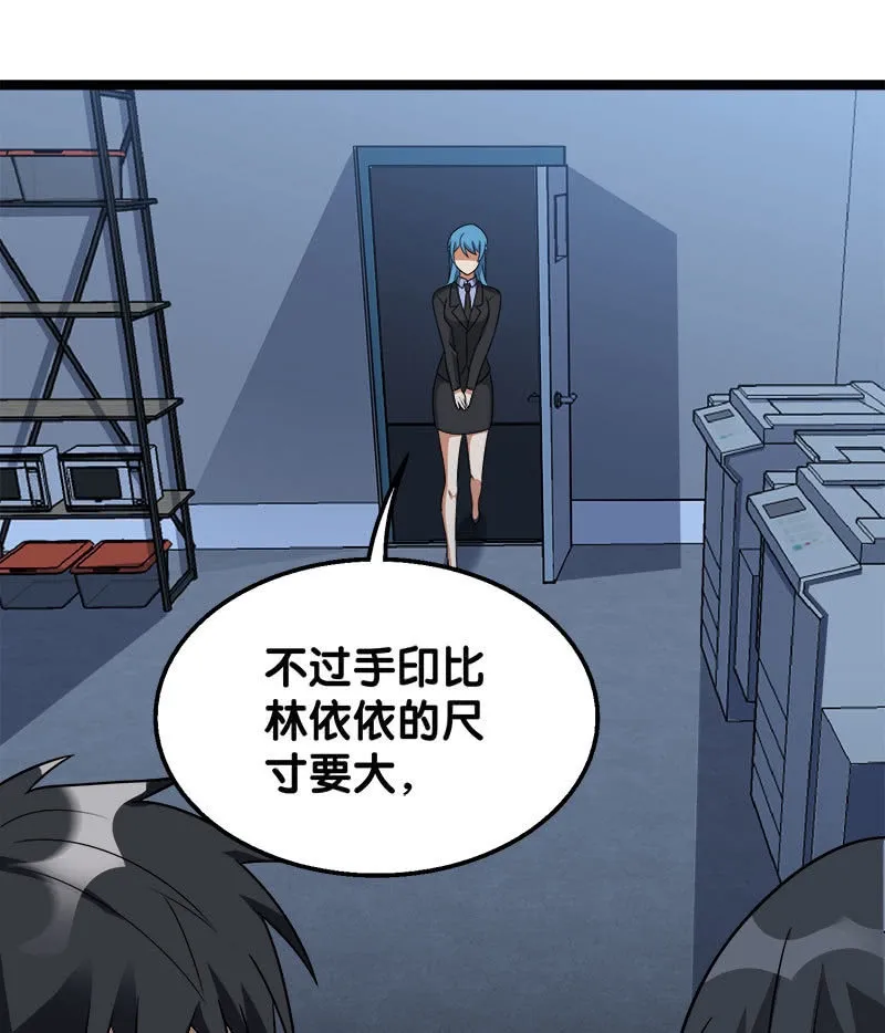 第六卷《水泥女鬼》9 第42页