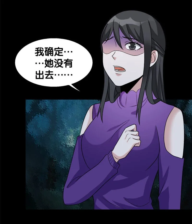 第六卷《水泥女鬼》9 第46页