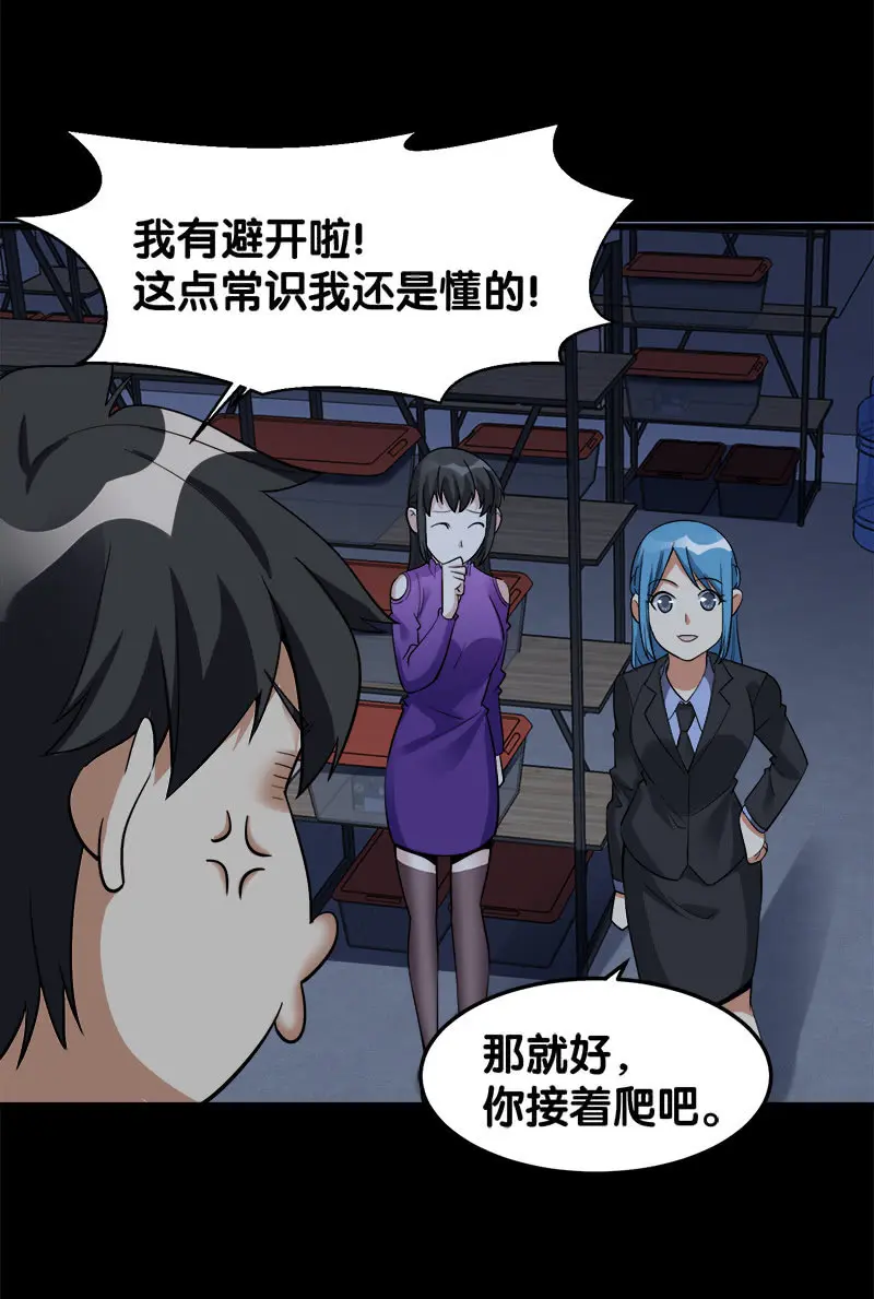 第六卷《水泥女鬼》10 第11页