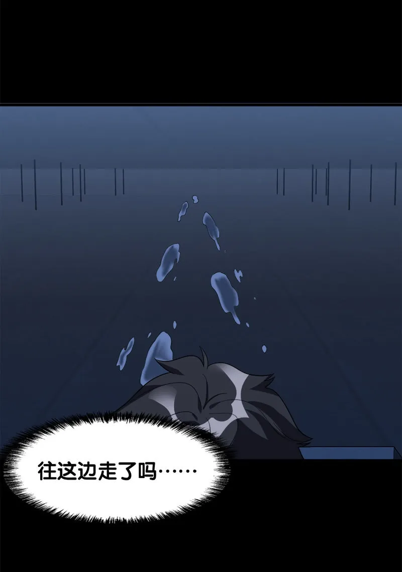 第六卷《水泥女鬼》10 第16页