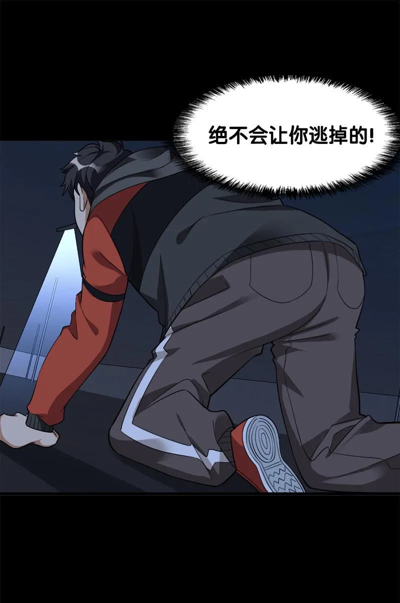 第六卷《水泥女鬼》10 第18页