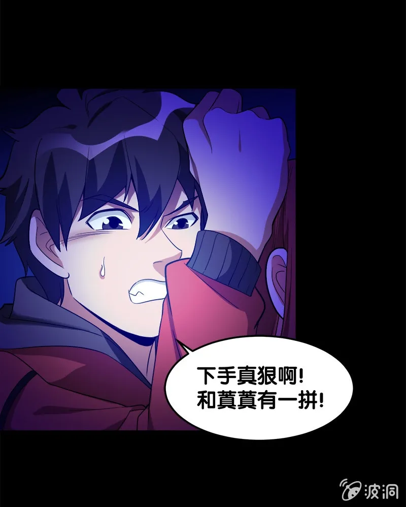 第六卷《水泥女鬼》10 第41页
