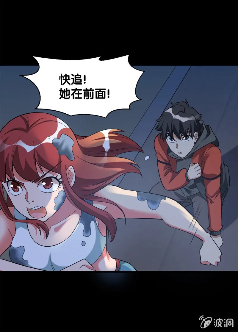 第六卷《水泥女鬼》10 第49页