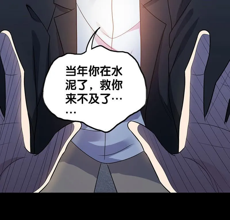 第六卷《水泥女鬼》12 第11页