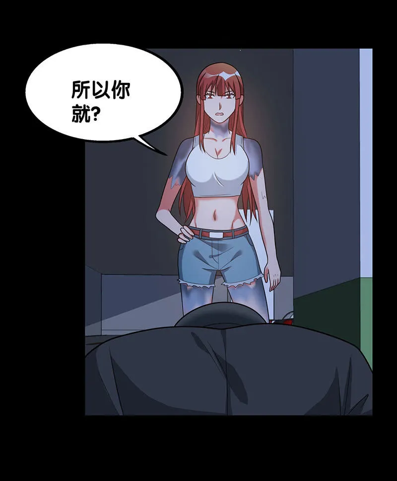 第六卷《水泥女鬼》12 第12页