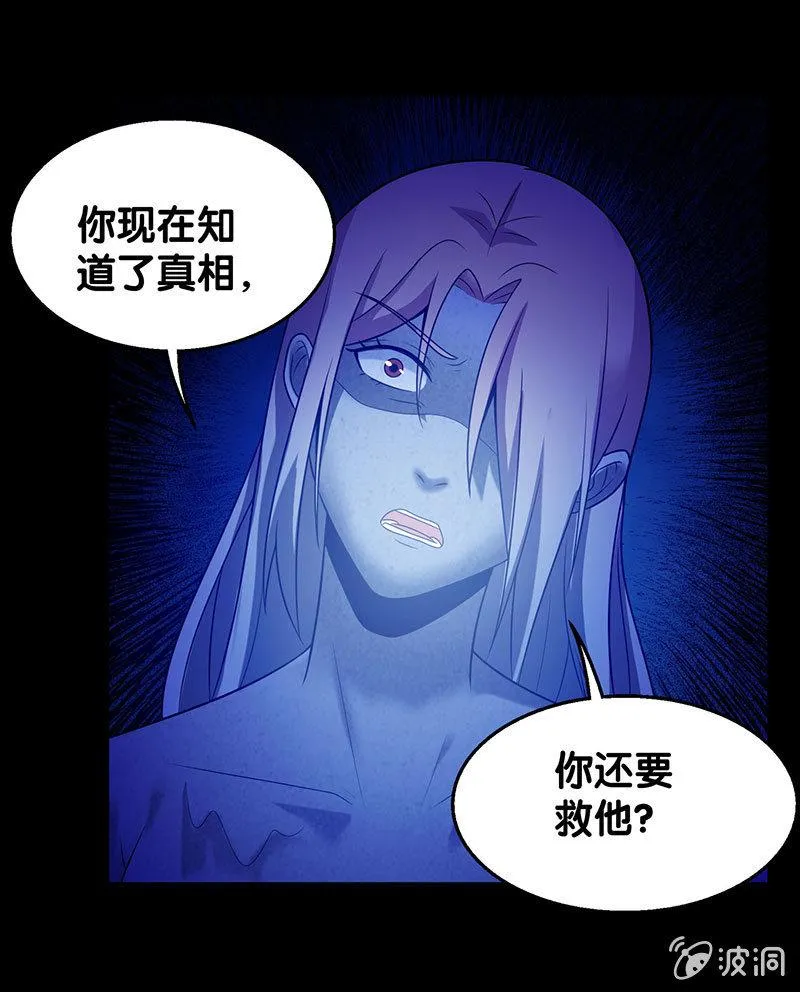 第六卷《水泥女鬼》12 第17页