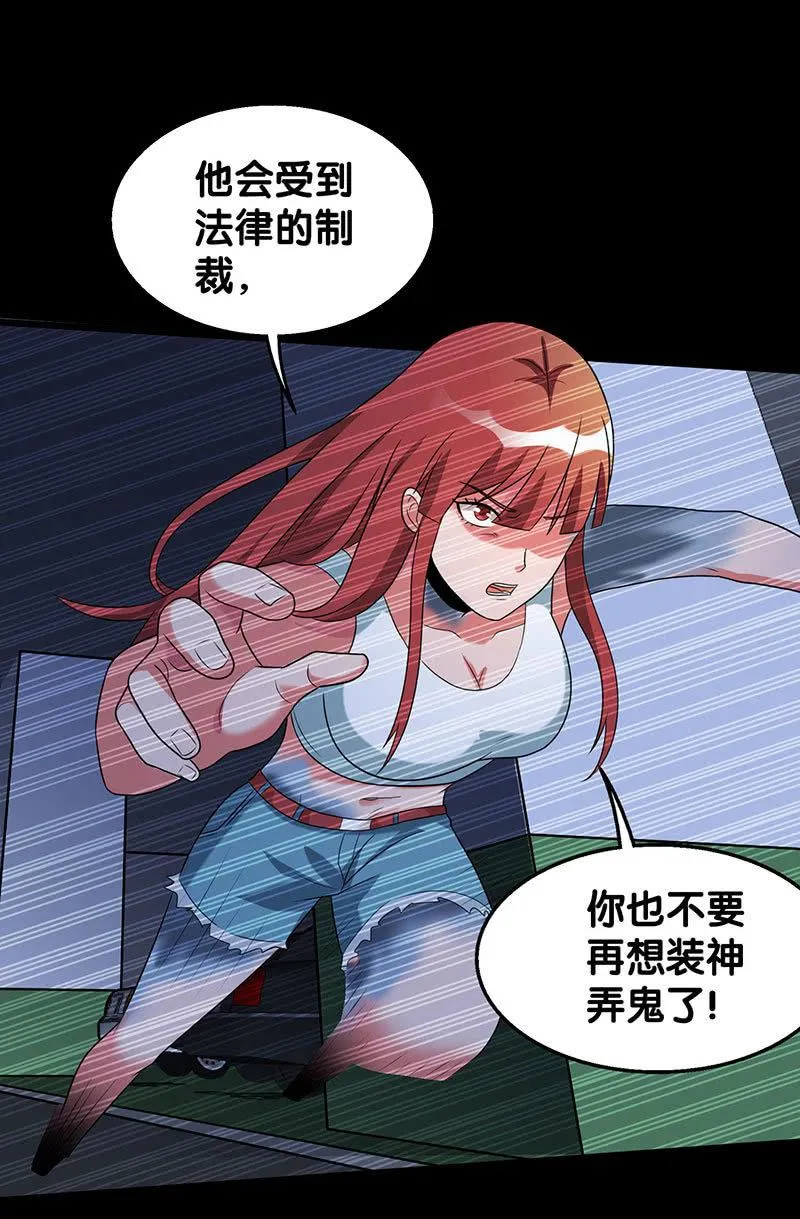 第六卷《水泥女鬼》12 第18页