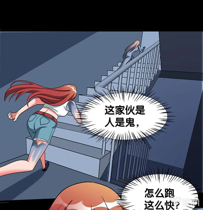 第六卷《水泥女鬼》12 第29页