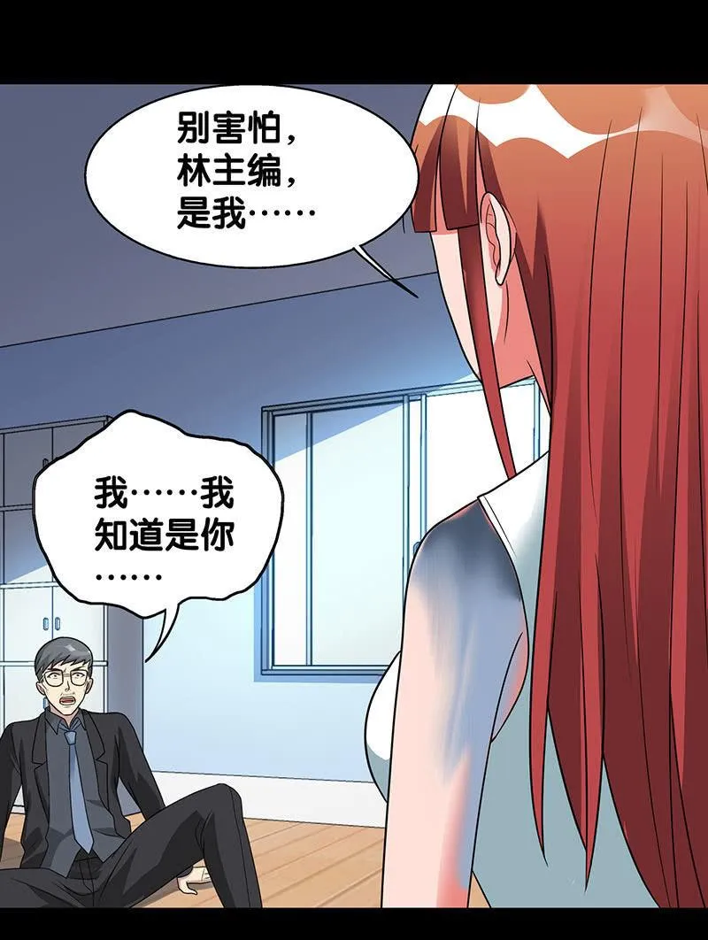 第六卷《水泥女鬼》12 第38页