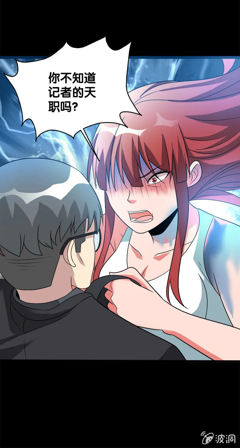 第六卷《水泥女鬼》12 第45页
