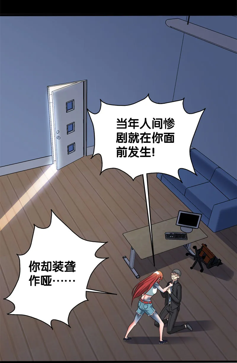第六卷《水泥女鬼》13 第6页