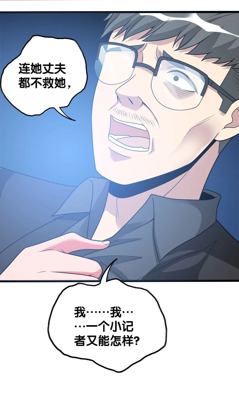 第六卷《水泥女鬼》13 第7页