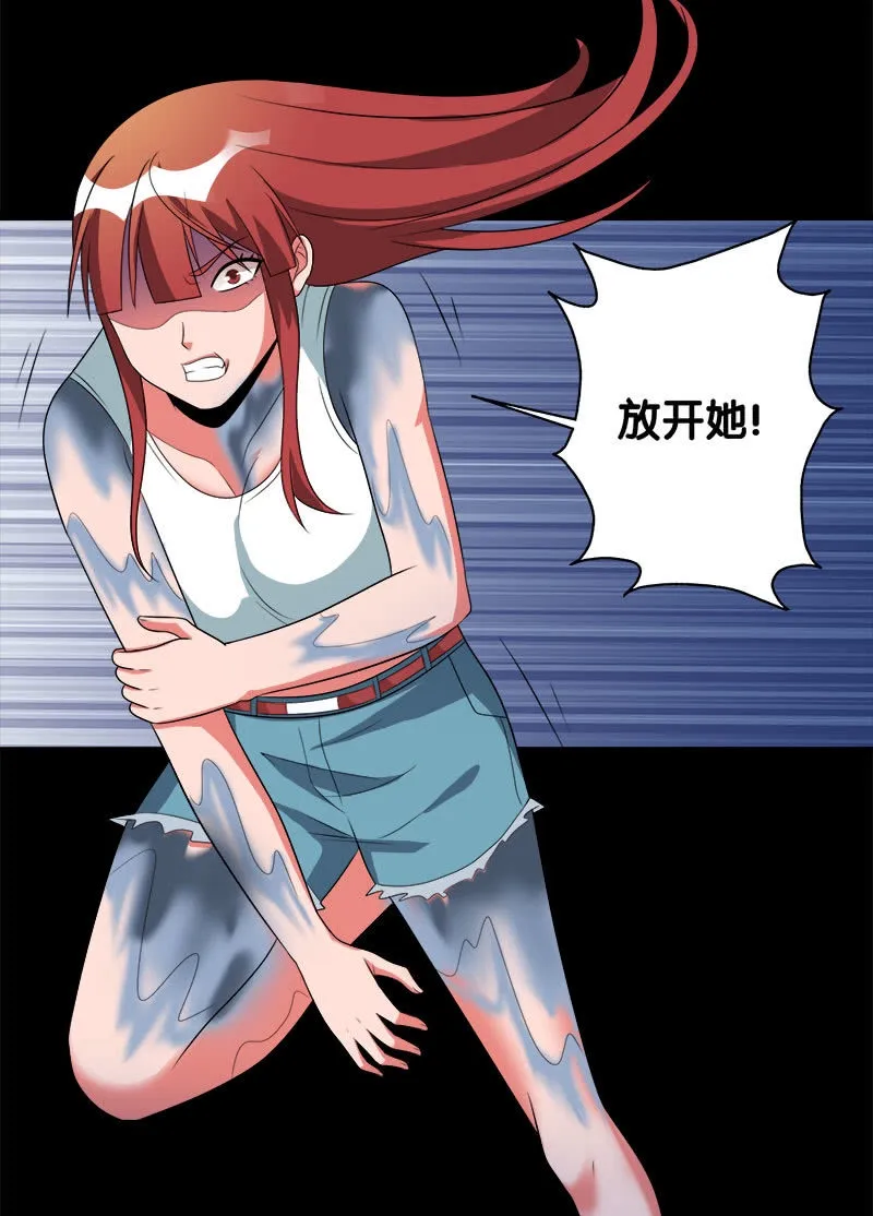 第六卷《水泥女鬼》13 第36页