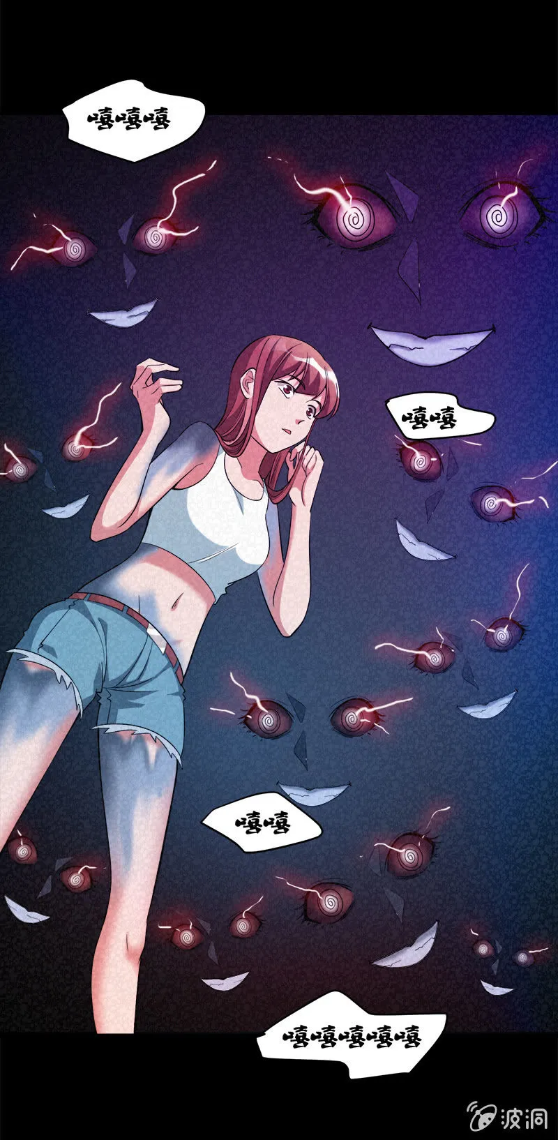 第六卷《水泥女鬼》14 第9页