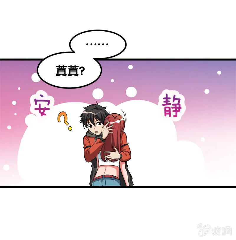 第六卷《水泥女鬼》14 第17页