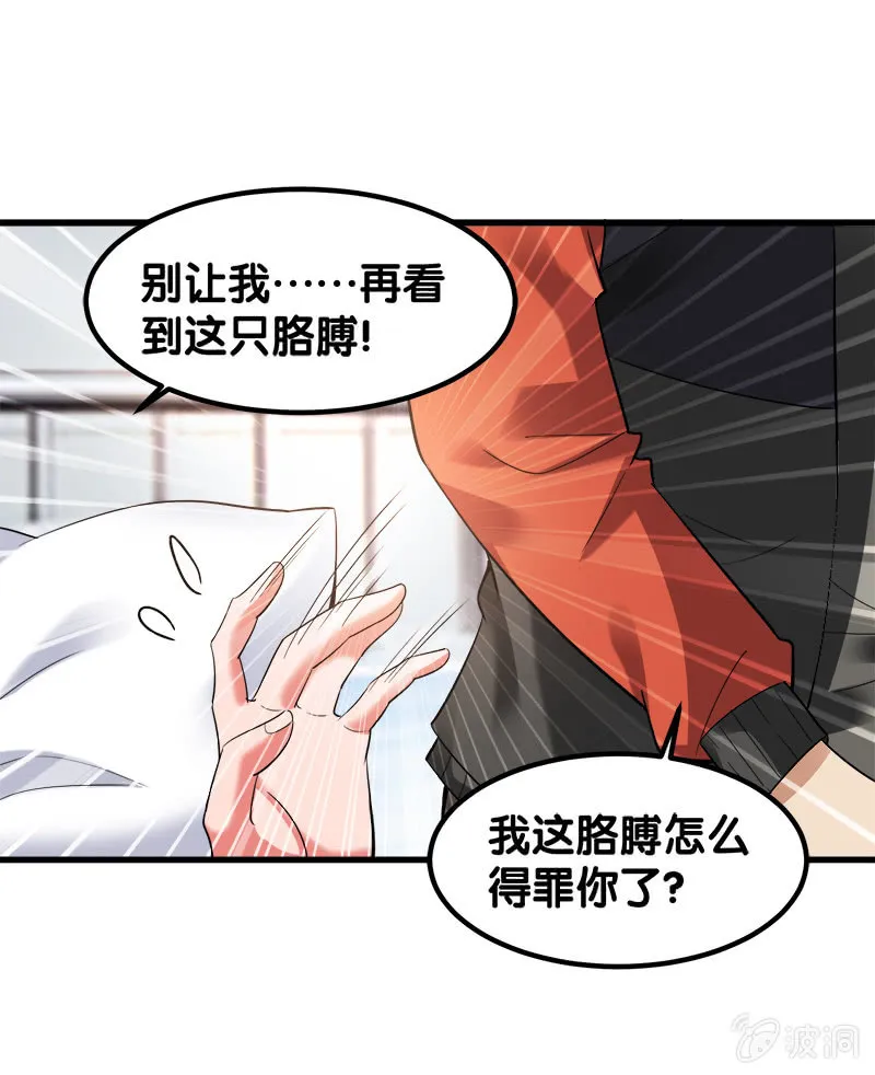 第六卷《水泥女鬼》14 第25页