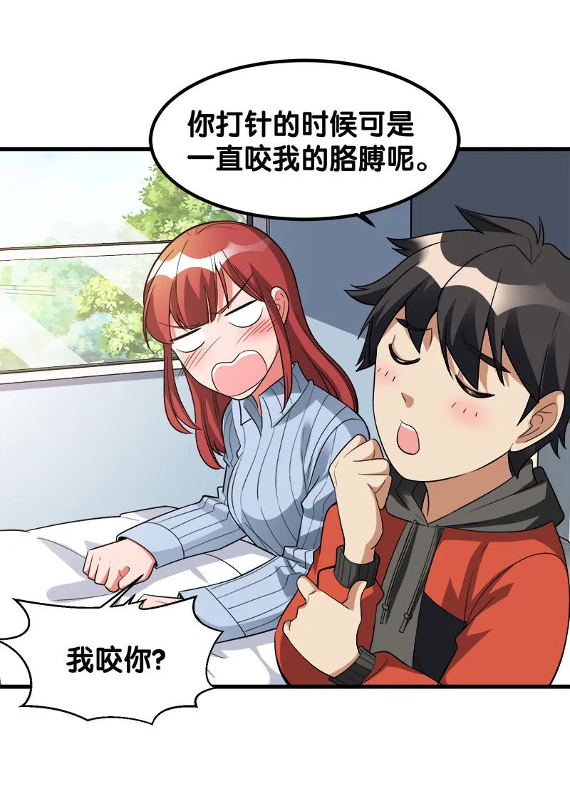 第六卷《水泥女鬼》14 第26页