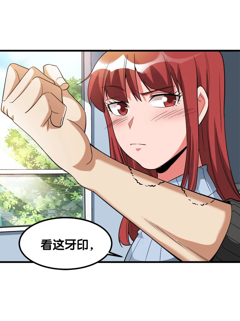 第六卷《水泥女鬼》14 第27页