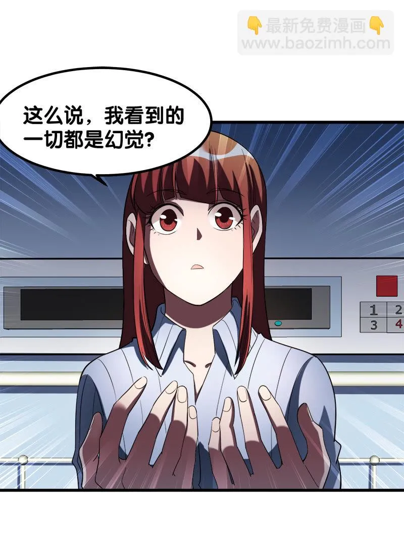 第六卷《水泥女鬼》14 第37页