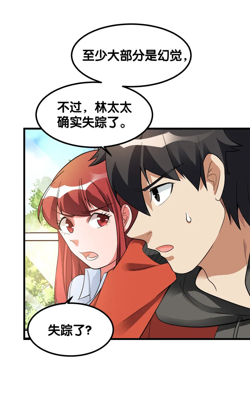 第六卷《水泥女鬼》14 第38页