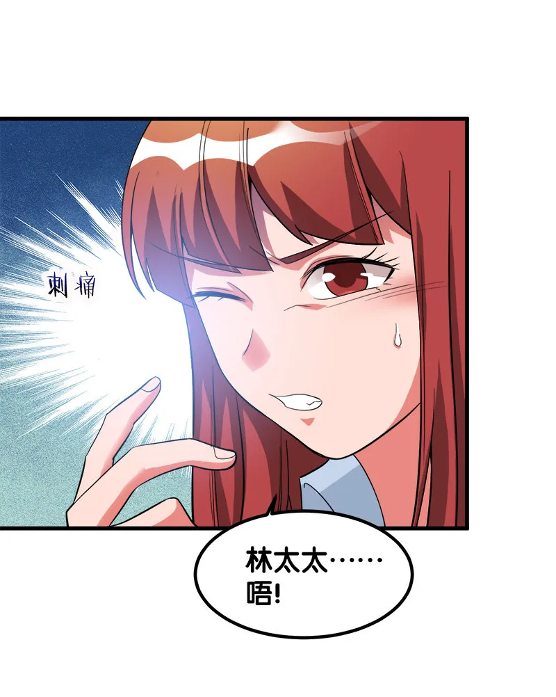 第六卷《水泥女鬼》14 第39页