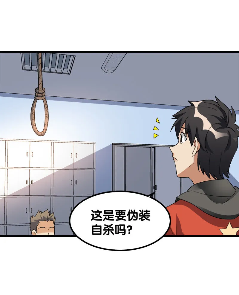 第六卷《水泥女鬼》14 第49页