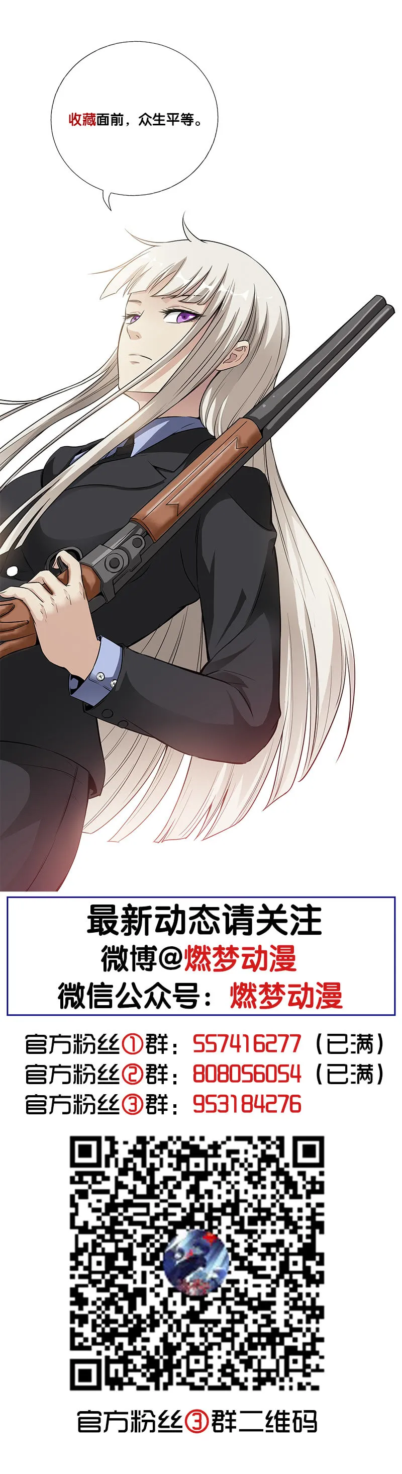 第六卷《水泥女鬼》14 第54页