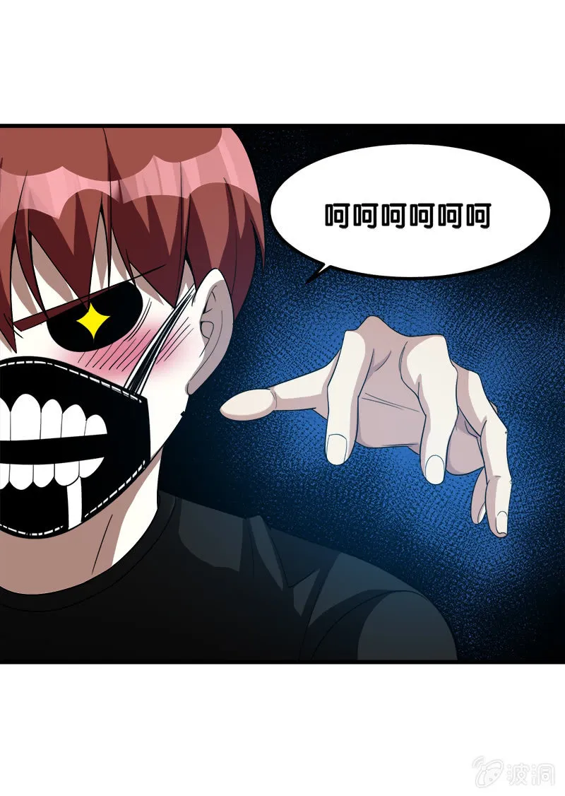 第七卷《泰国疯魔》01 第9页