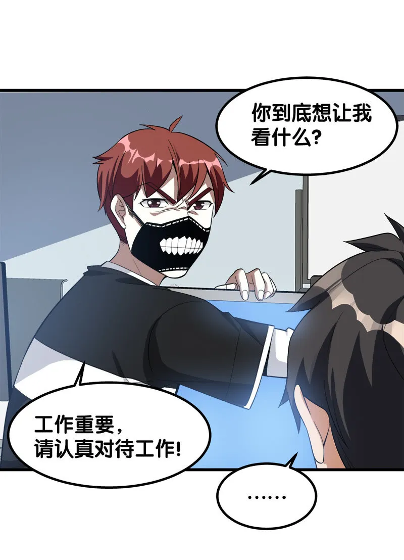 第七卷《泰国疯魔》01 第14页