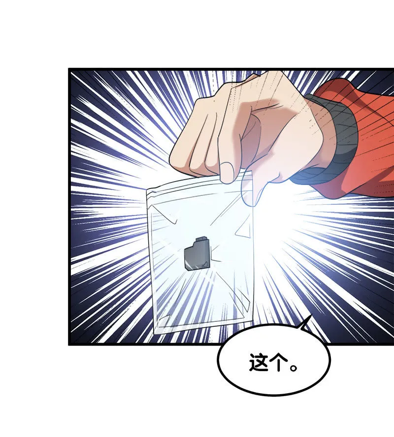 第七卷《泰国疯魔》01 第15页