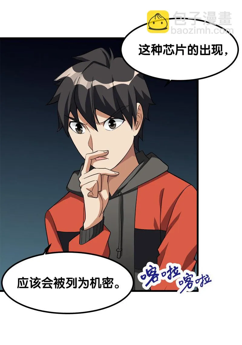 第七卷《泰国疯魔》01 第23页