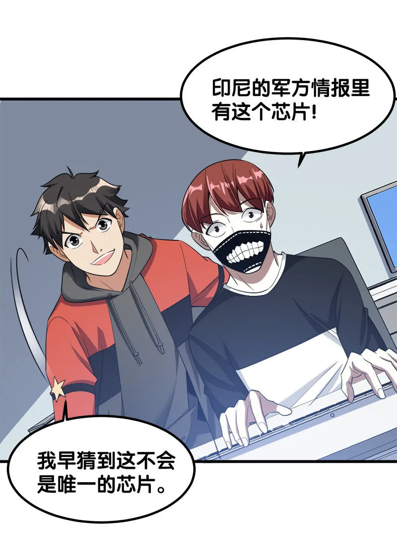 第七卷《泰国疯魔》01 第24页