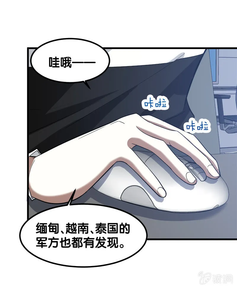 第七卷《泰国疯魔》01 第25页