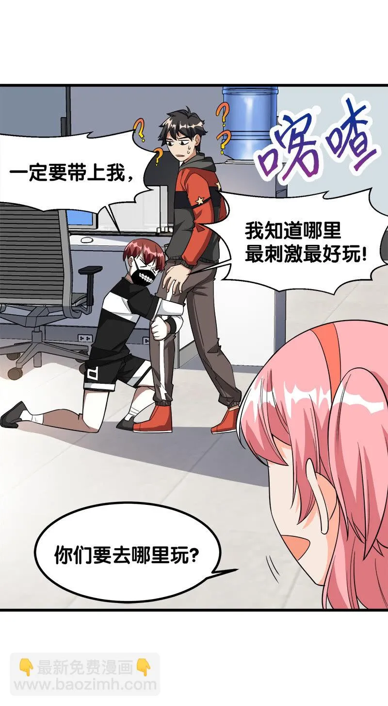 第七卷《泰国疯魔》01 第32页