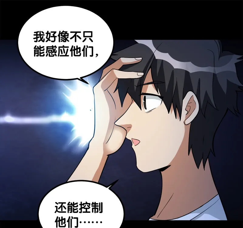第七卷《泰国疯魔》05 第11页