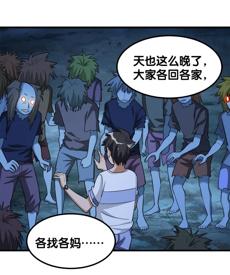 第七卷《泰国疯魔》05 第39页